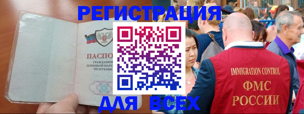 прописка для школы в Нязепетровске