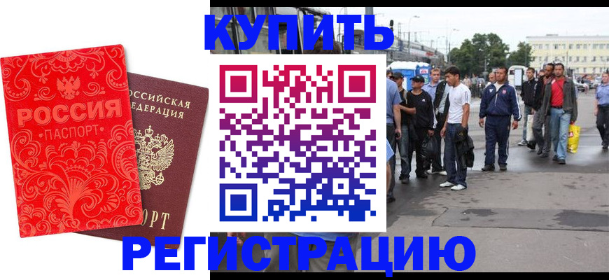 прописка в квартире в Нязепетровске
