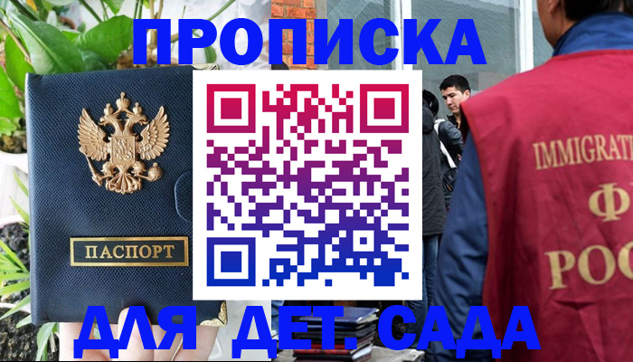 прописка законно в Нязепетровске
