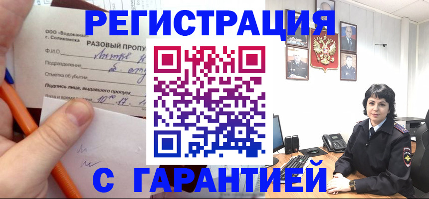 прописка регистрация в Нязепетровске