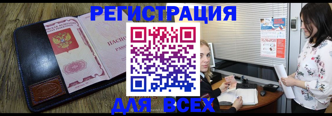 временная регистрация в Нязепетровске