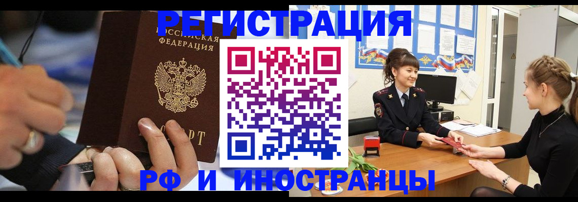 временная регистрация госуслуги в Нязепетровске