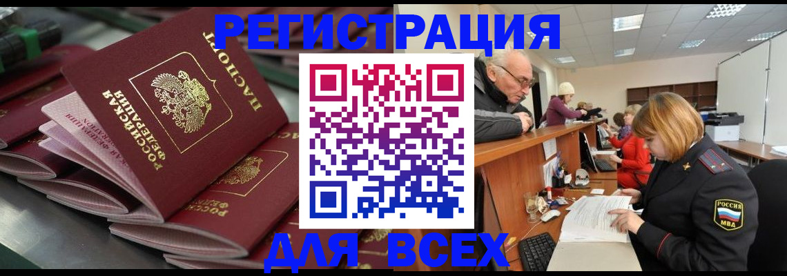 прописка паспорт в Нязепетровске